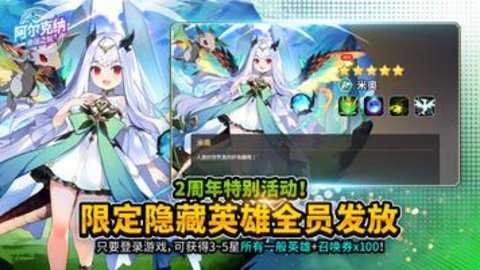 阿尔克纳命运之轮国际服