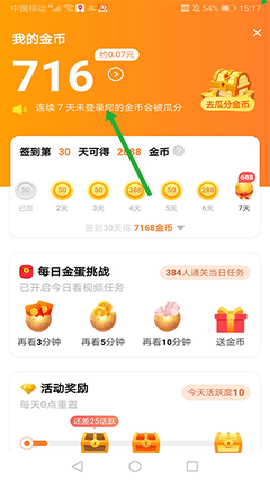 辣椒短视频下载