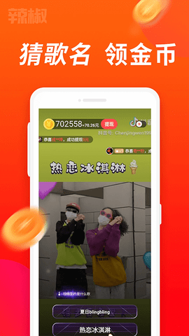 辣椒短视频下载