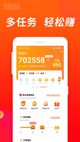 辣椒短视频下载