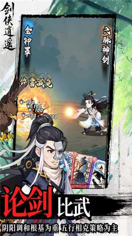 剑侠逍遥下载