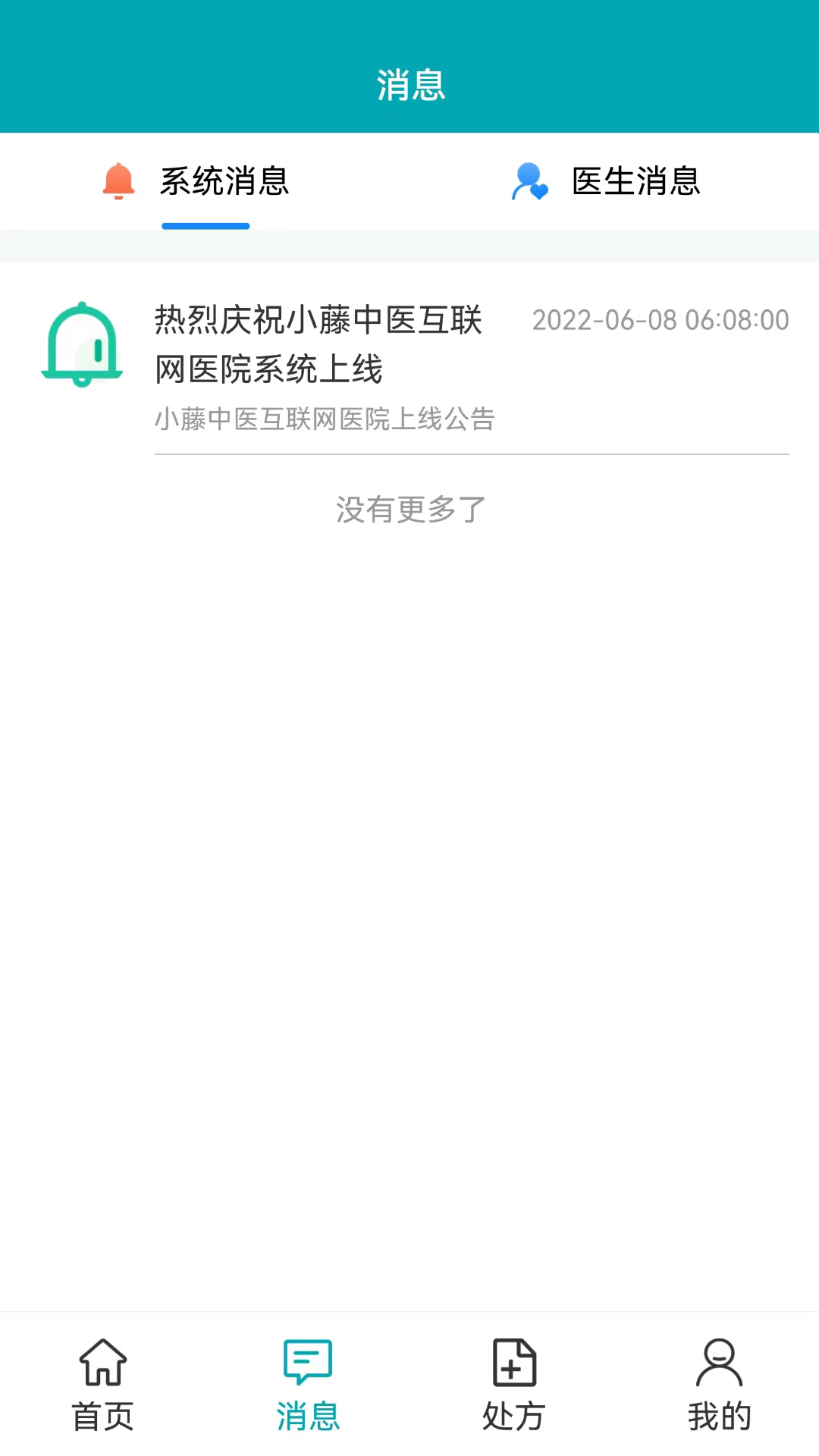 小藤药师app