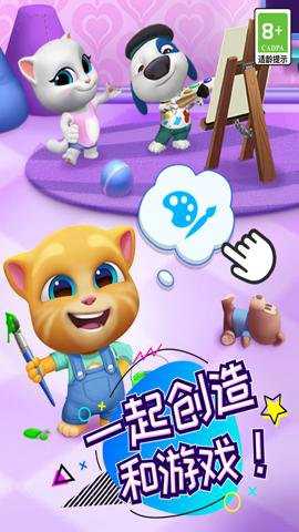 汤姆猫总动员九游版下载