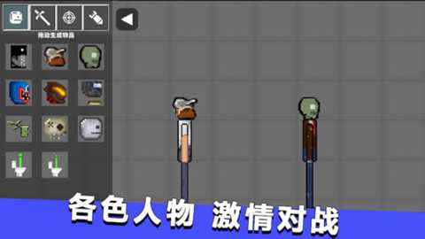 甜瓜战斗乐园下载