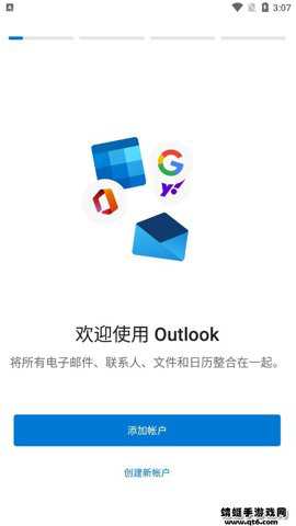 微软邮箱
