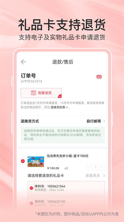 当当网app