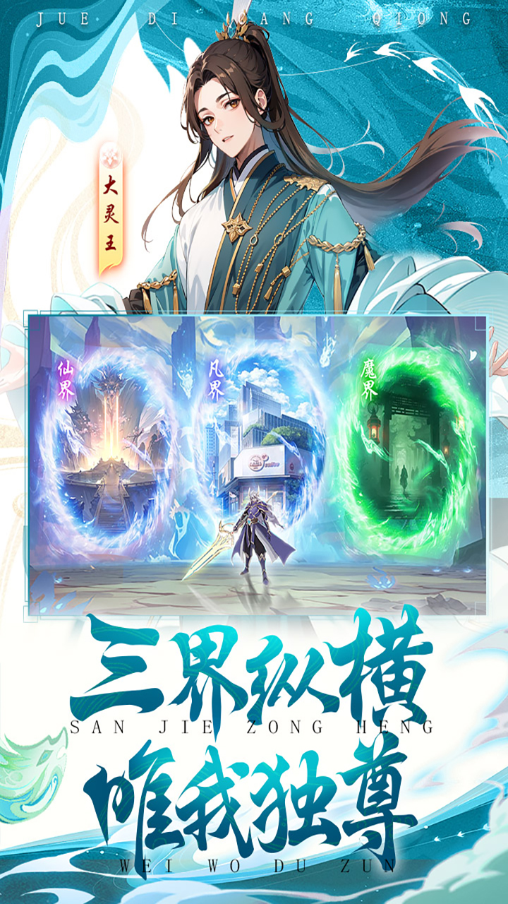 绝地苍穹