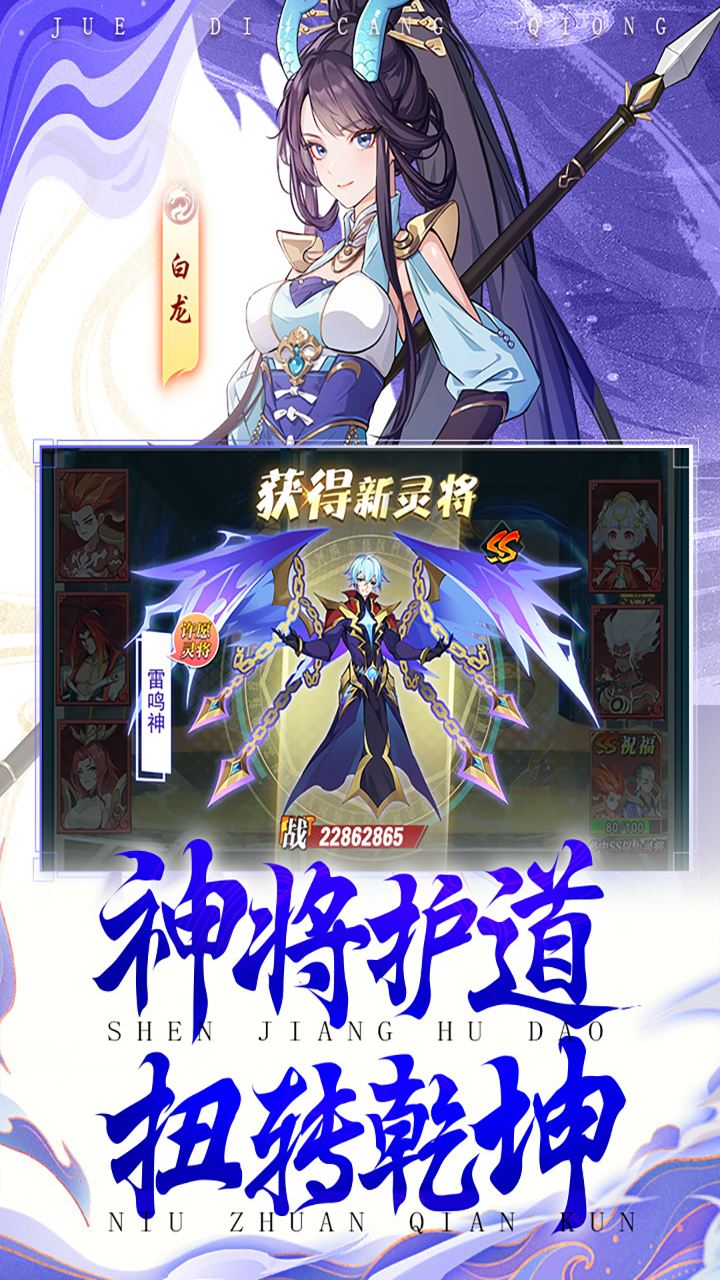 绝地苍穹