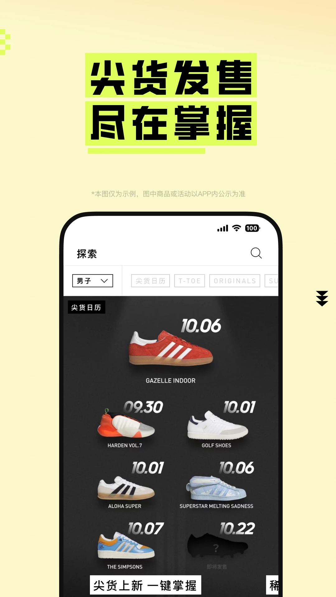 adidas app
