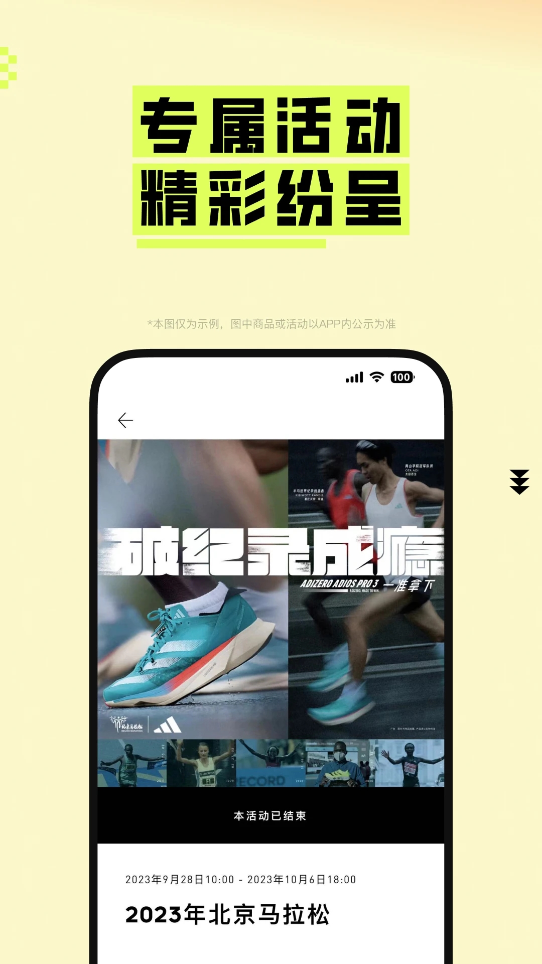 adidas app