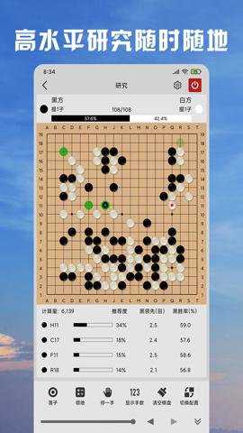 星阵围棋下载
