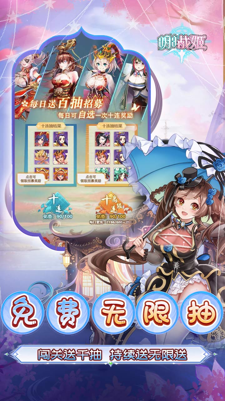 明日战姬