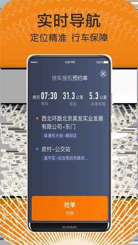 快来车打车平台