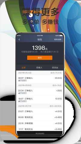 快来车打车平台