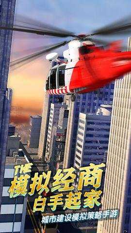 商道高手建造城市下载