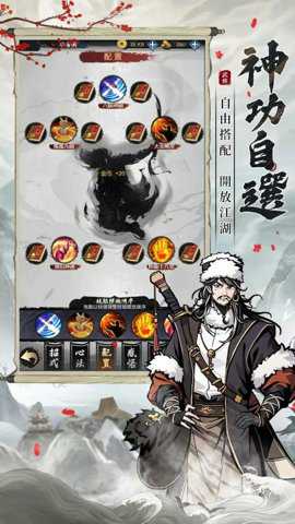 放置江湖神功现世下载