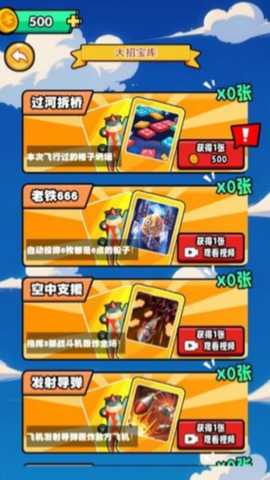 棋盘飞越智能边界下载