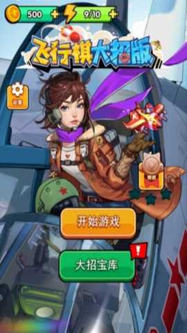 棋盘飞越智能边界下载