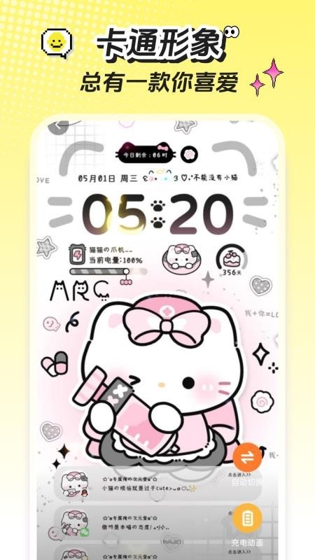 麦麦壁纸软件下载