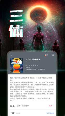 咪咕阅读ios版下载
