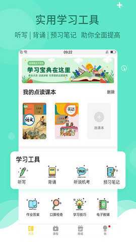 倍速课堂app下载