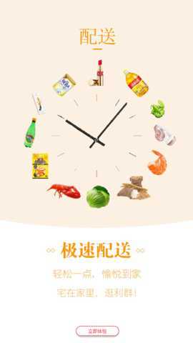 利群网商app
