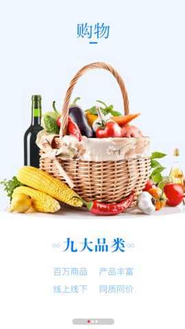 利群网商app