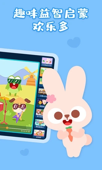 儿歌多多HD车机版下载