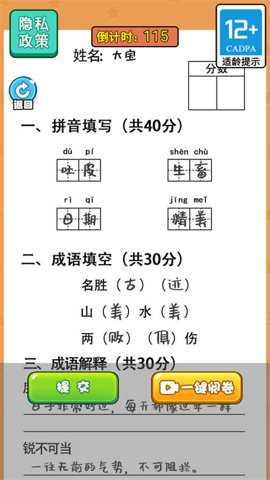 当老师的一天