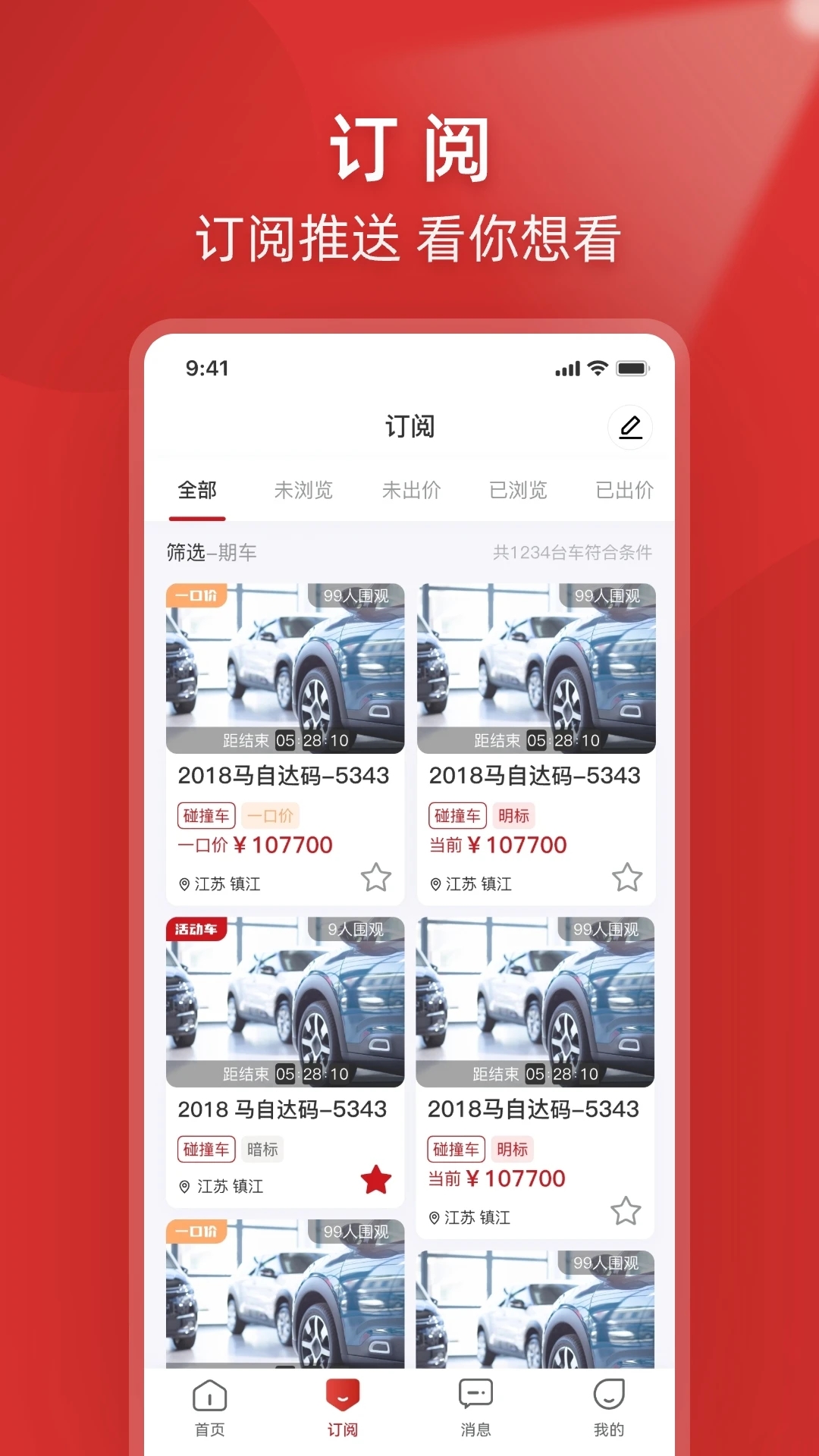 1车GO软件