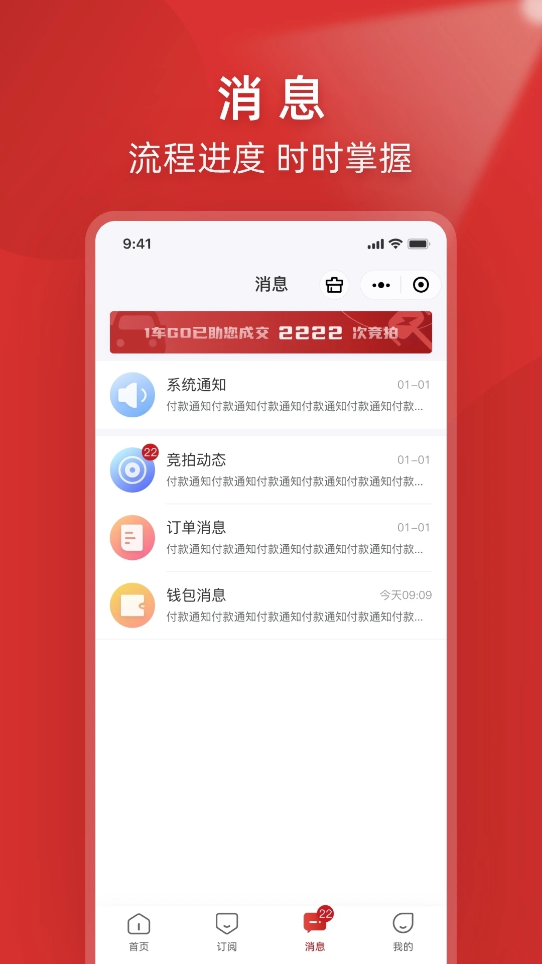 1车GO软件
