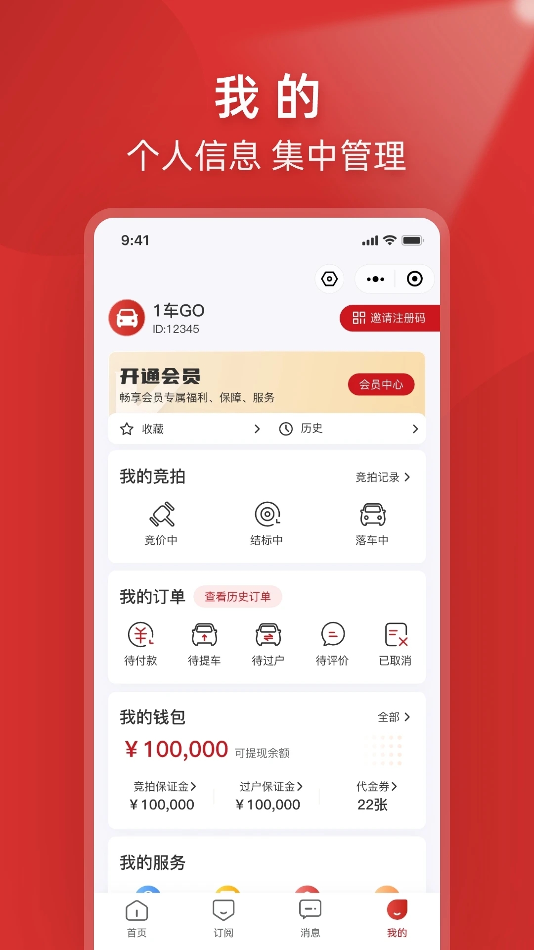 1车GO软件