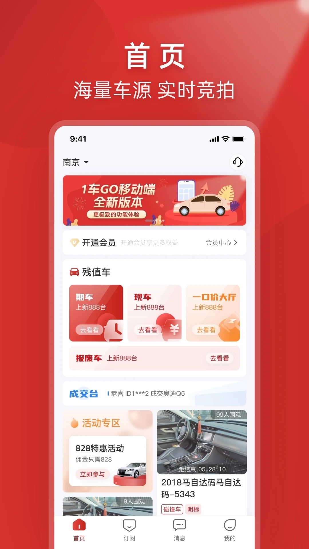 1车GO软件