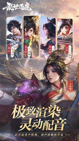 乱世逐鹿下载