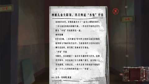 水鬼最新版