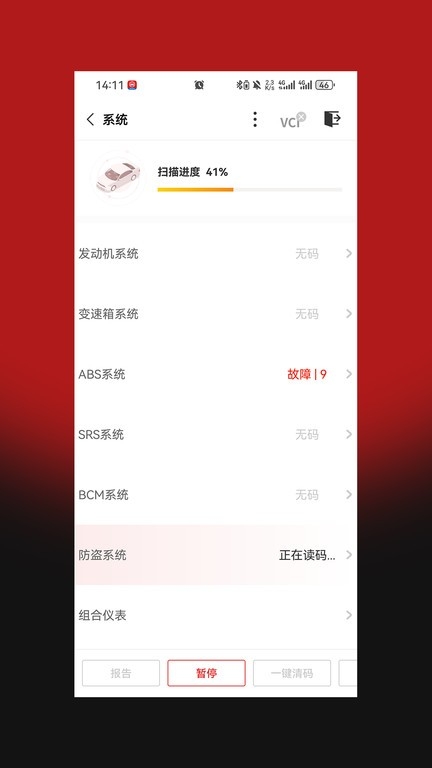 小车探官网版