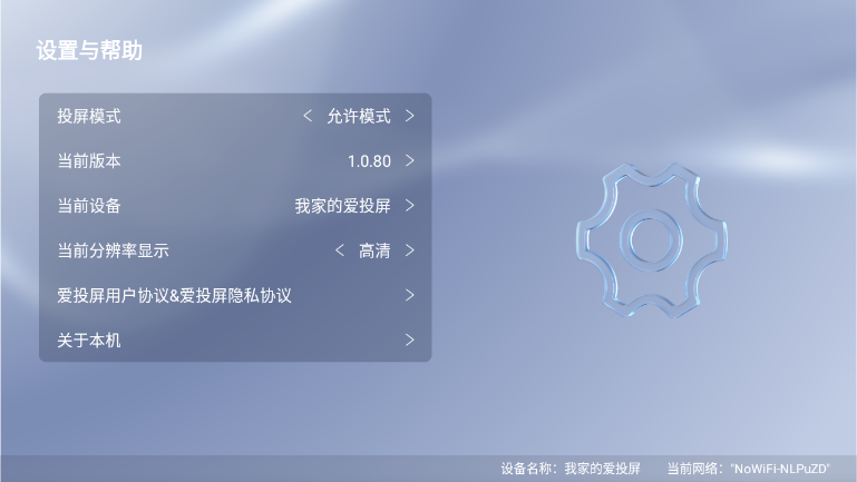 创维爱投屏app