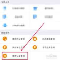 浙江社保app
