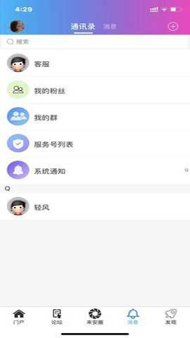 来安论坛下载