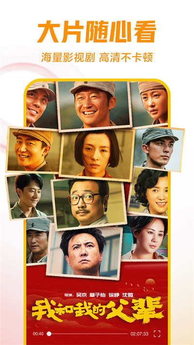 西瓜视频安装到手机桌面