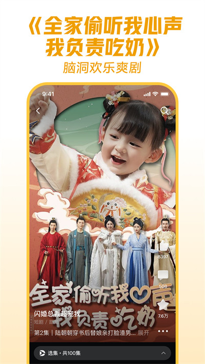 西瓜视频安装到手机桌面