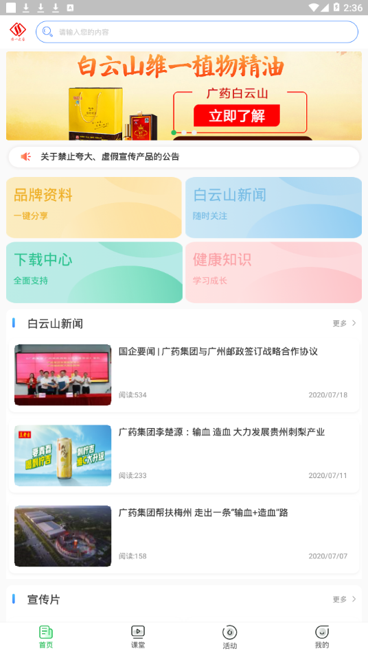 维一之家app