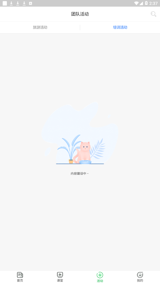 维一之家app