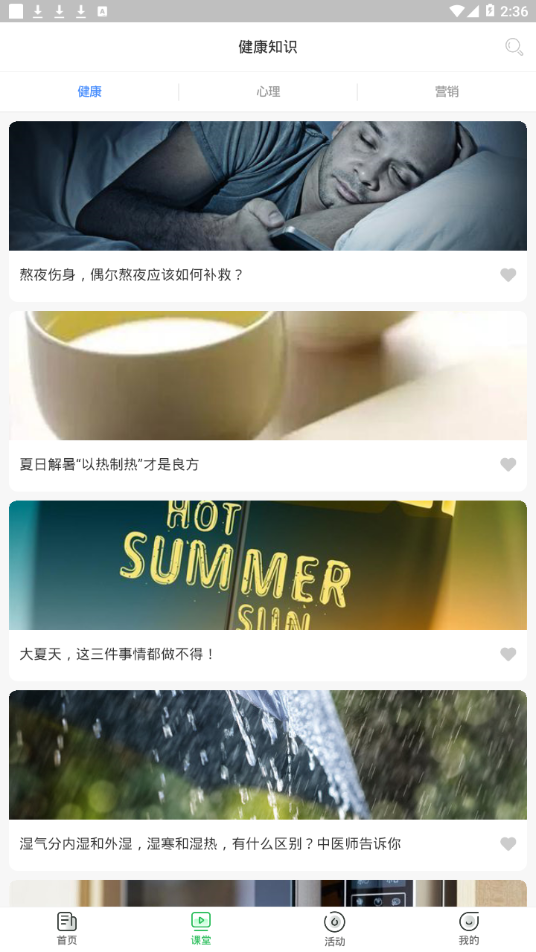 维一之家app