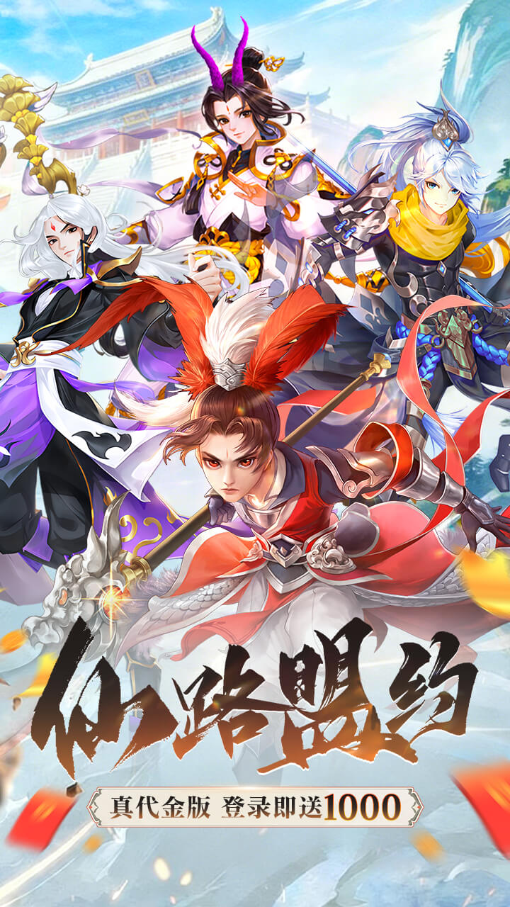 大话诛仙