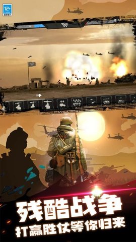 钢铁荣耀战场下载