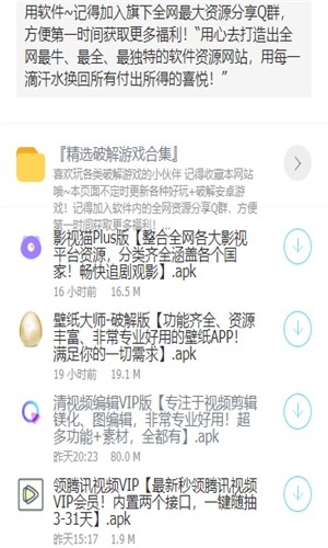大白软件盒子app