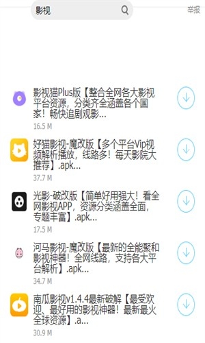 大白软件盒子app