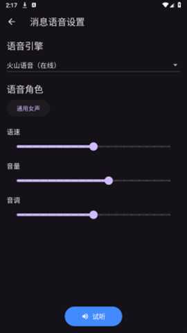 一同弹幕朗读