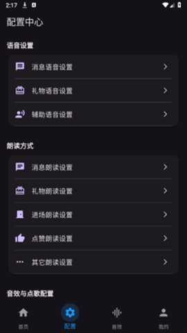 一同弹幕朗读